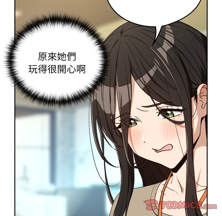 下班后的例行恋爱第94話