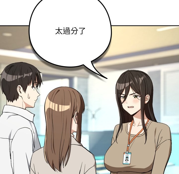 下班后的例行恋爱第94話