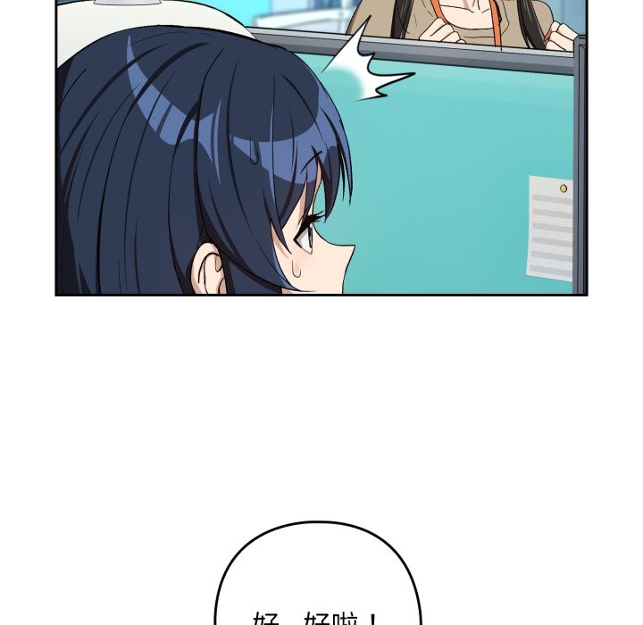 下班后的例行恋爱第94話