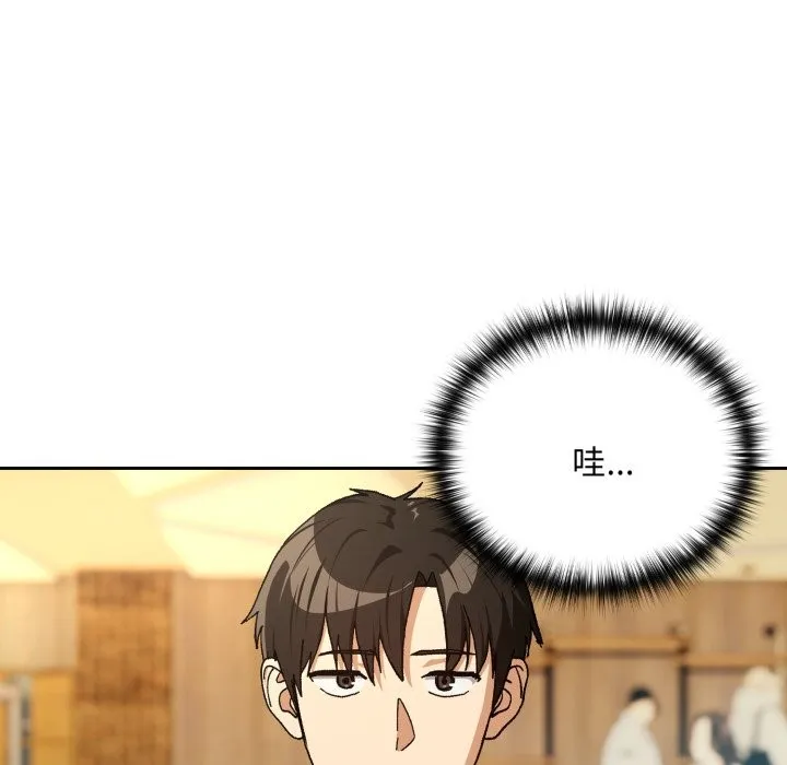 下班后的例行恋爱第94話