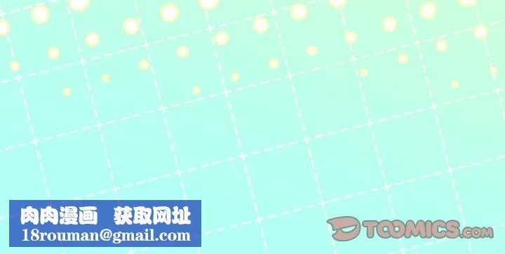下班后的例行恋爱第94話