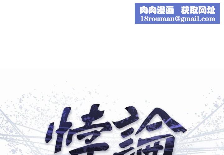 悖岛审判第16話