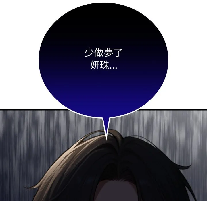 悖島審判第16話