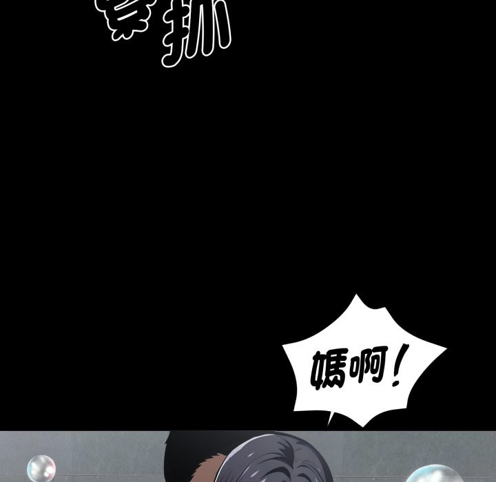 黑道X上班族第47話