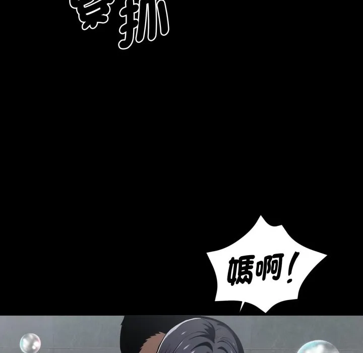黑道X上班族第47話