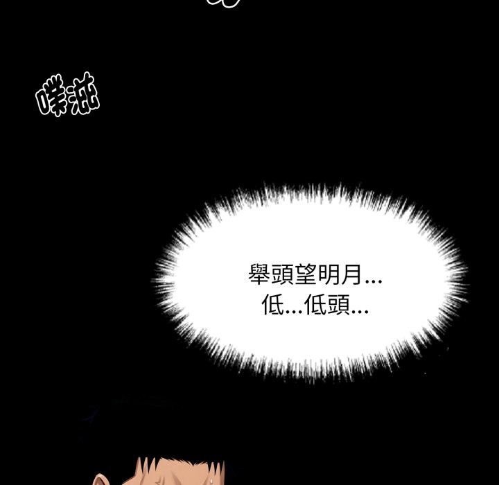 黑道X上班族第47話