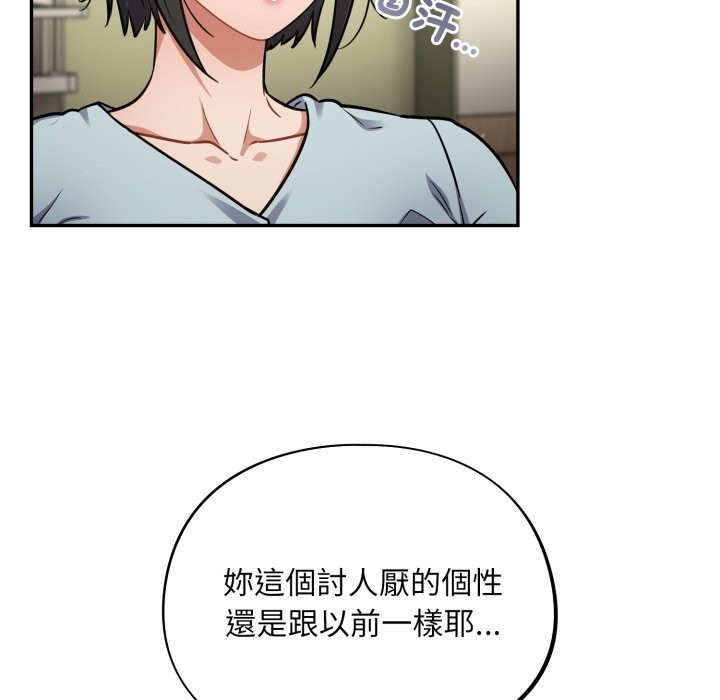 傻瓜病毒第59話