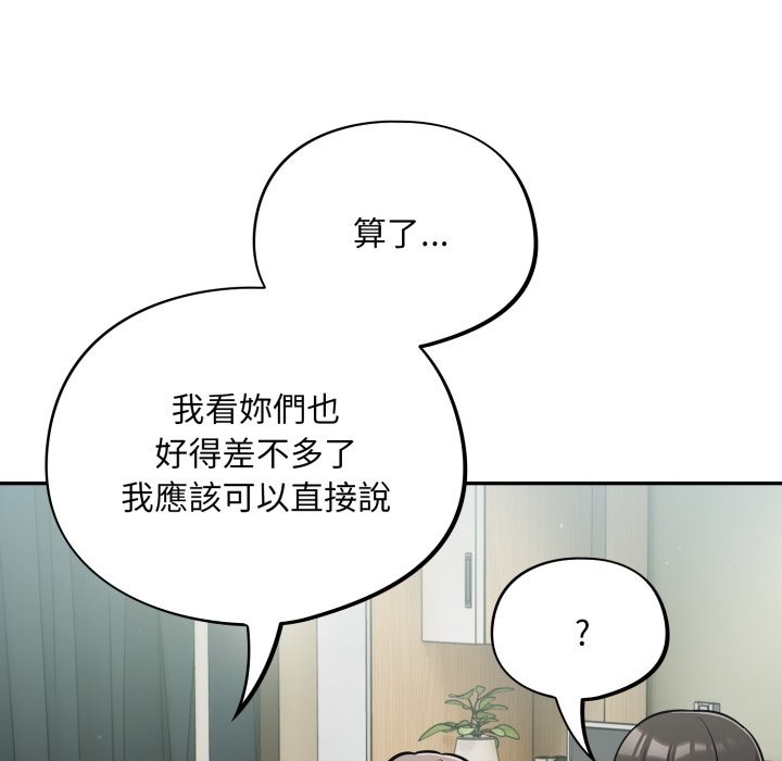 傻瓜病毒第59話