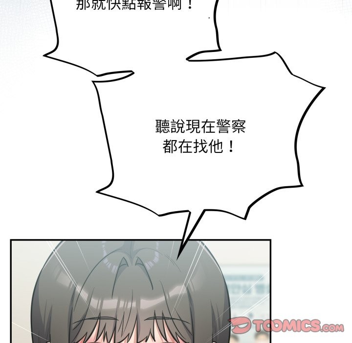 傻瓜病毒第59話