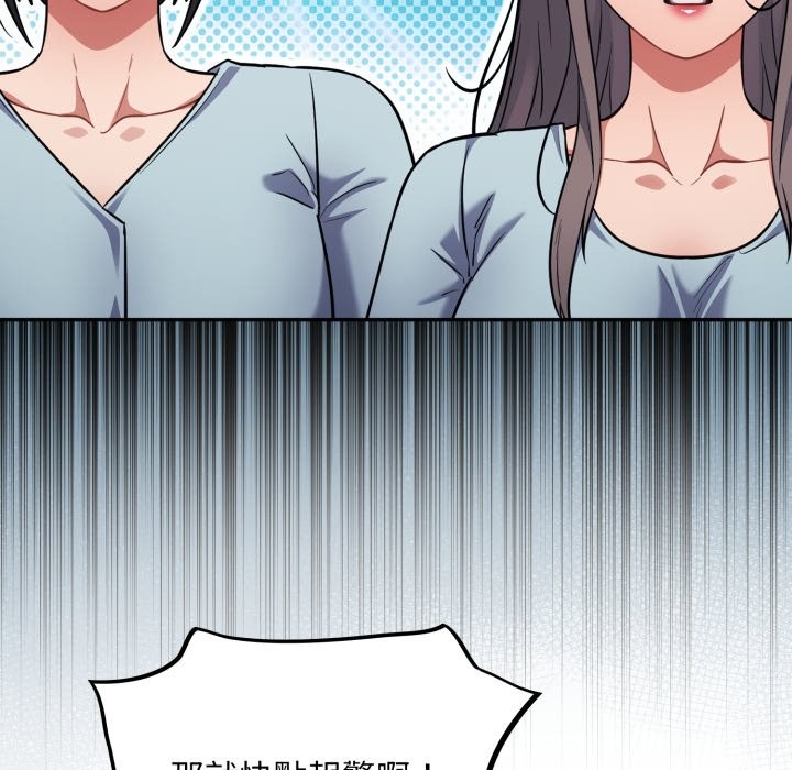 傻瓜病毒第59話