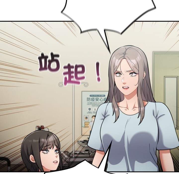 傻瓜病毒第59話