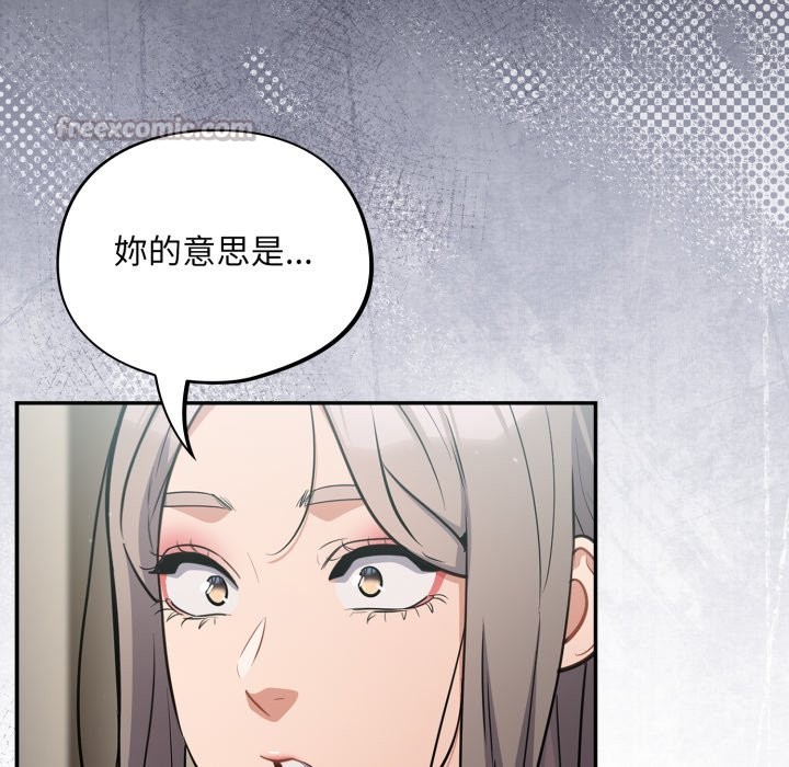 傻瓜病毒第59話