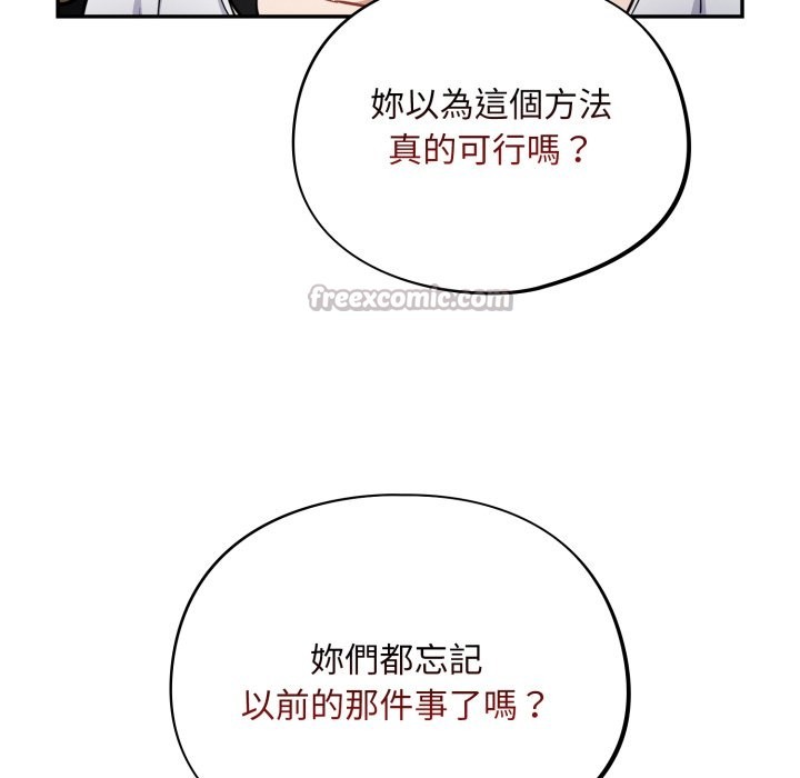 傻瓜病毒第59話