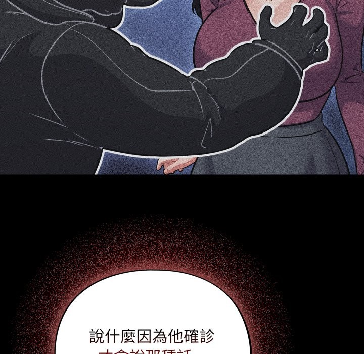 傻瓜病毒第59話