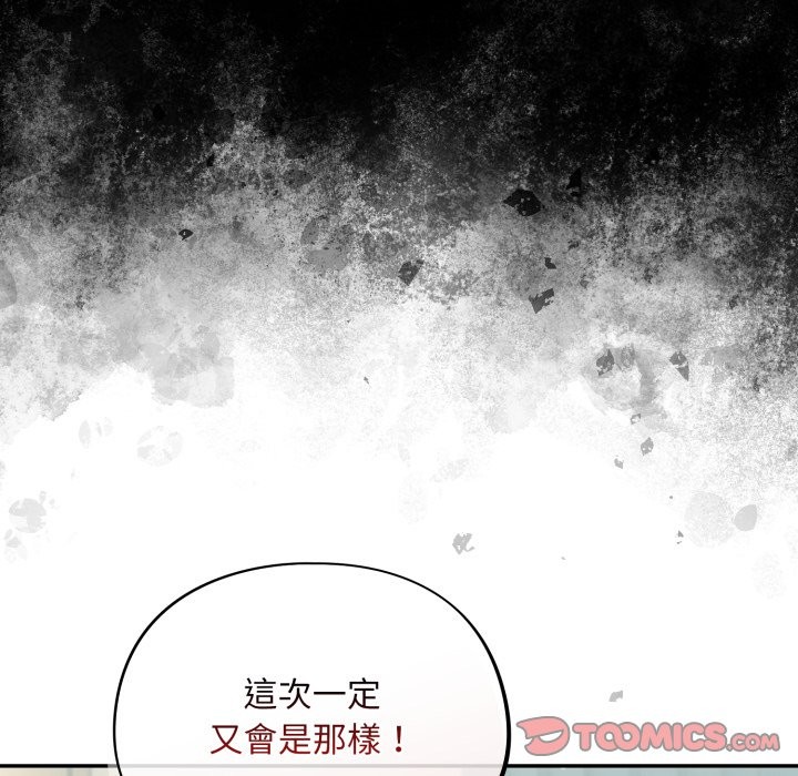 傻瓜病毒第59話