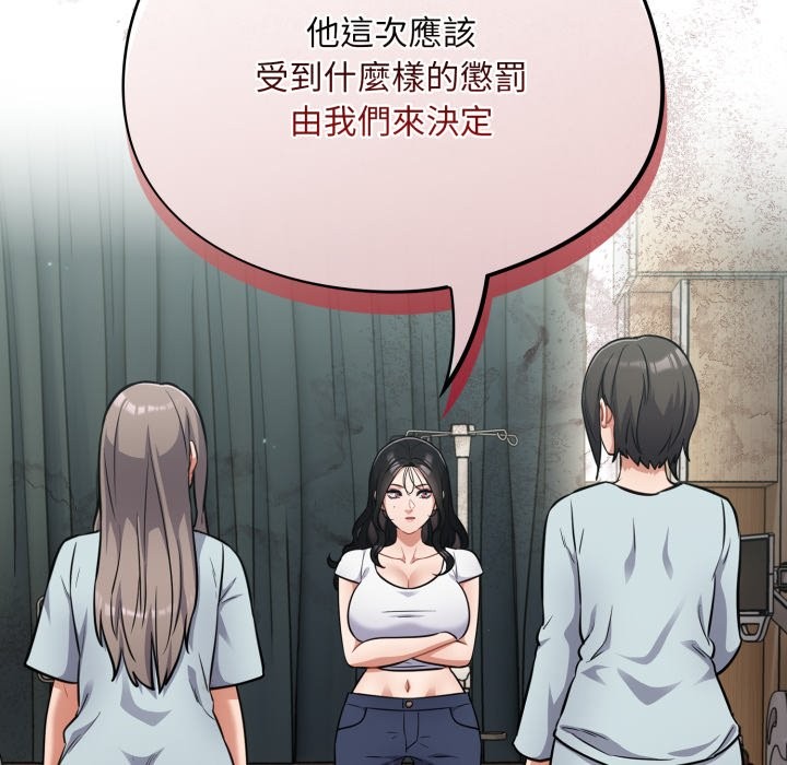 傻瓜病毒第59話