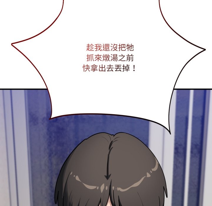 当狗不丢人第42話