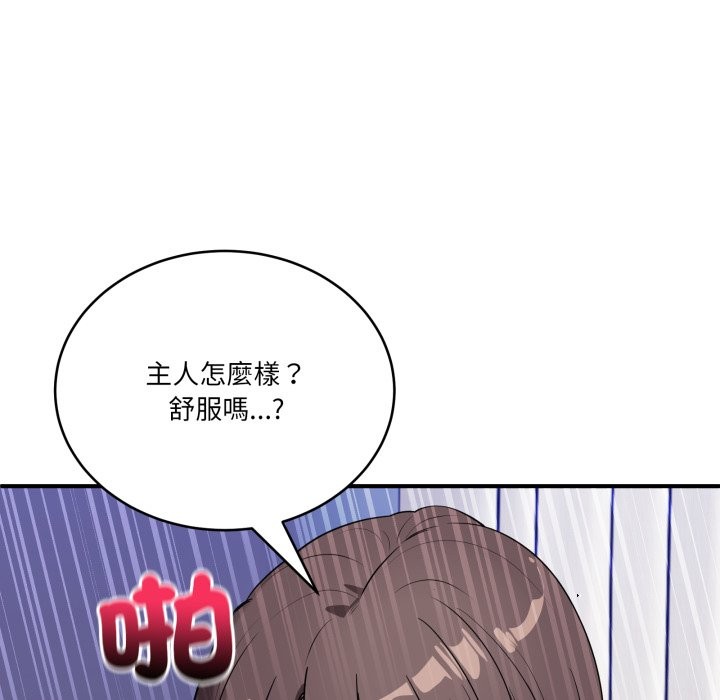 当狗不丢人第42話