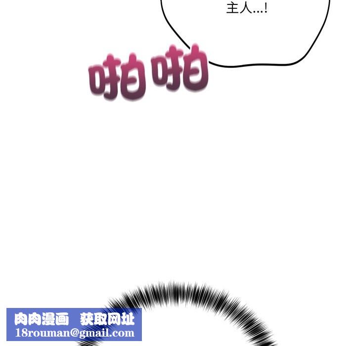 当狗不丢人第42話