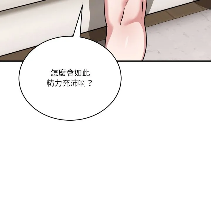 當狗不丟人第42話