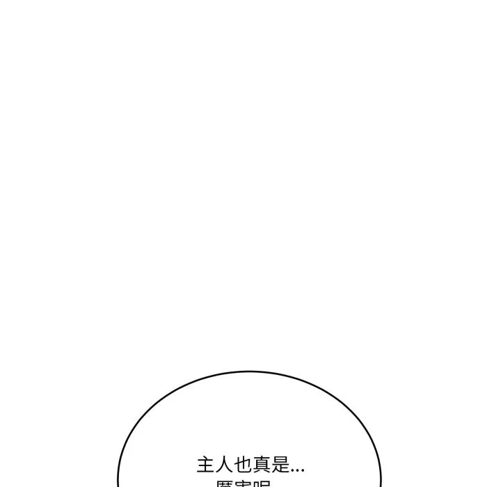 當狗不丟人第42話