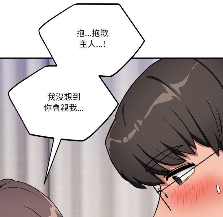 当狗不丢人第42話