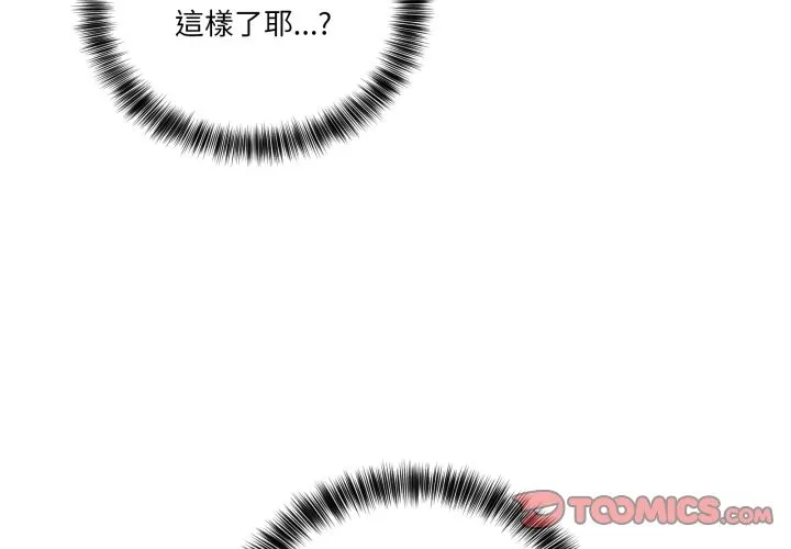 當狗不丟人第43話
