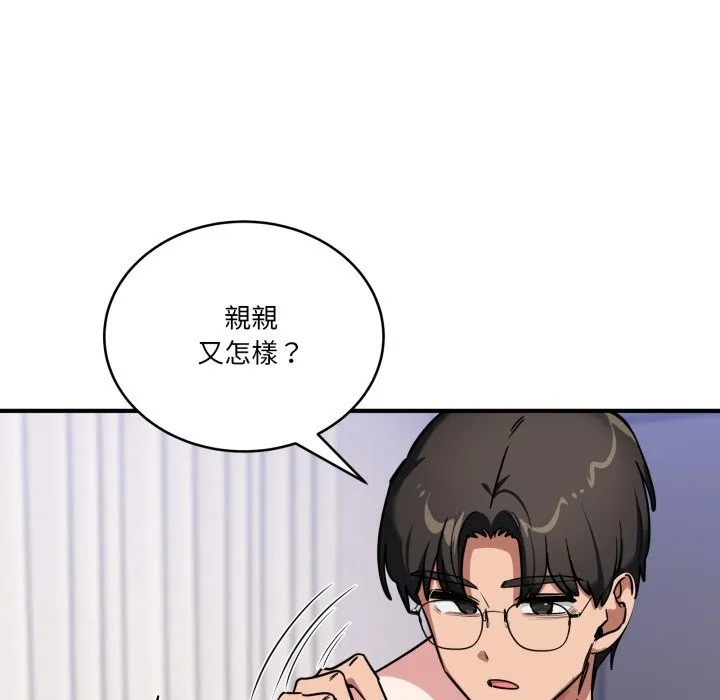當狗不丟人第43話