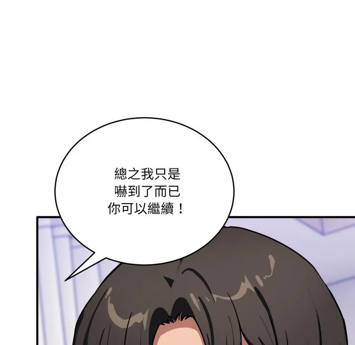 當狗不丟人第43話