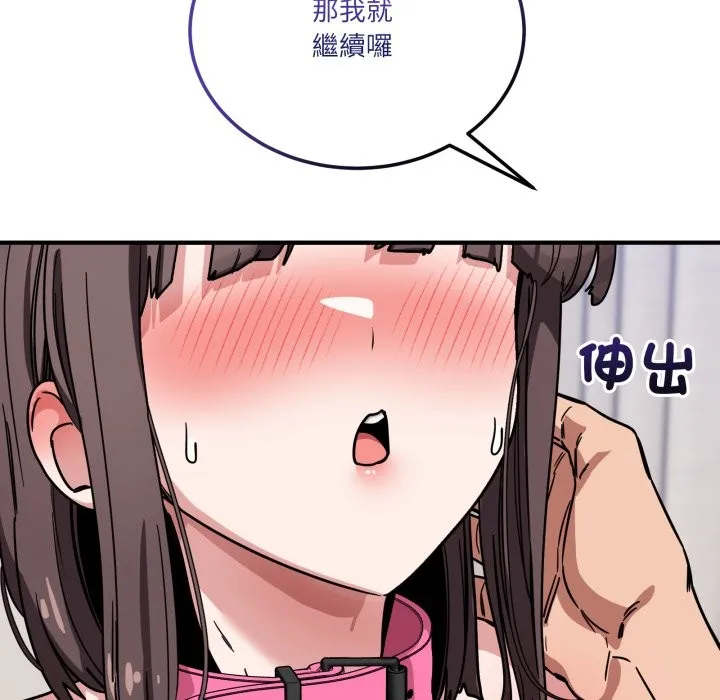 當狗不丟人第43話