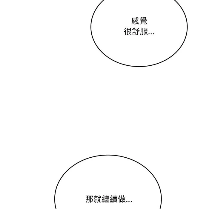 當狗不丟人第43話