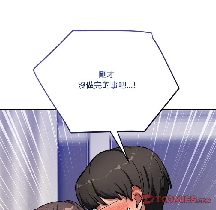 當狗不丟人第43話