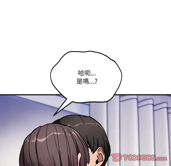 當狗不丟人第43話