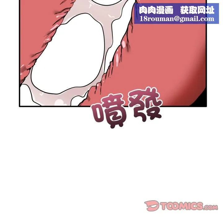 當狗不丟人第43話