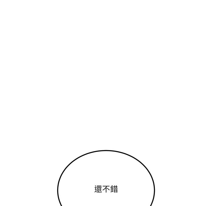 当狗不丢人第43話