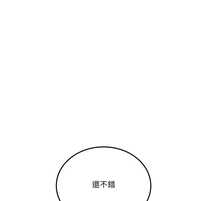 當狗不丟人第43話
