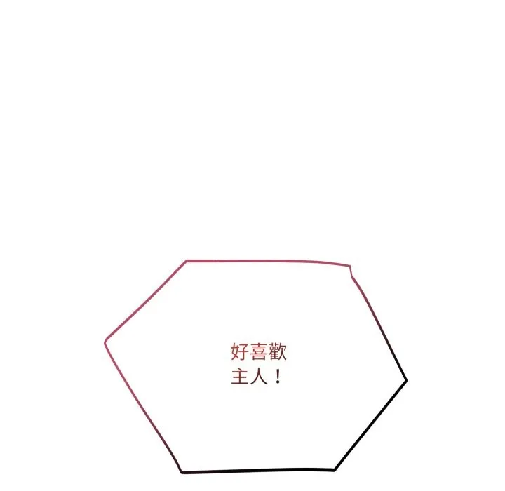 當狗不丟人第43話