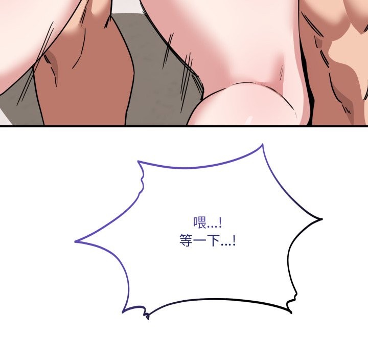 当狗不丢人第43話