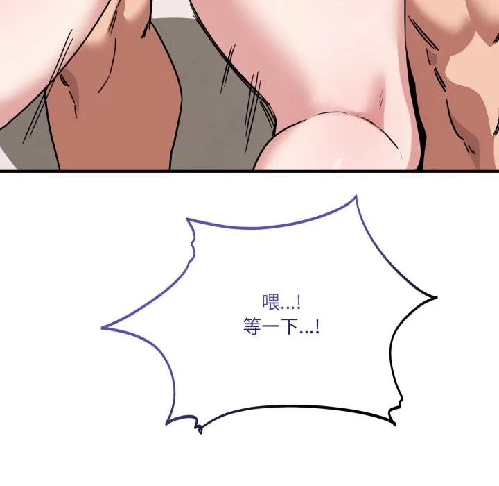 當狗不丟人第43話