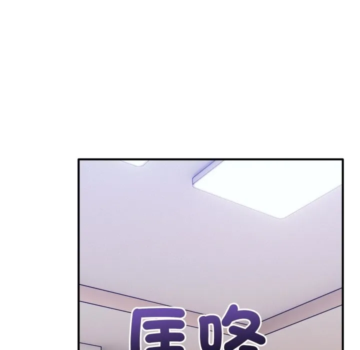 當狗不丟人第43話