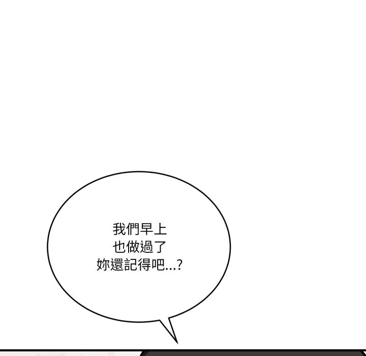 當狗不丟人第43話