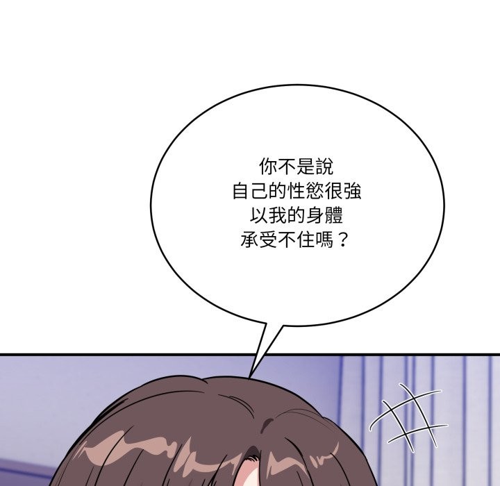 当狗不丢人第43話