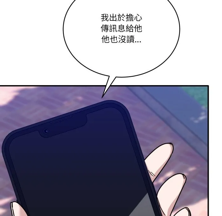 當狗不丟人第43話