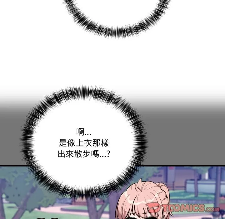 當狗不丟人第43話