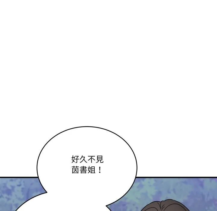 當狗不丟人第43話