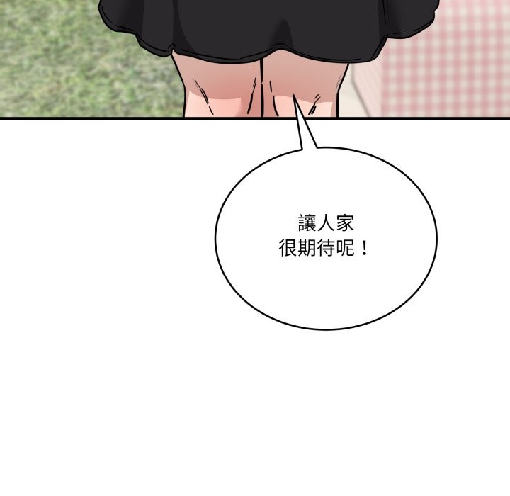 当狗不丢人第44話