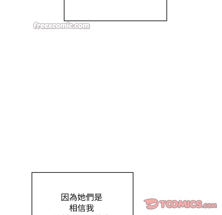 当狗不丢人第44話