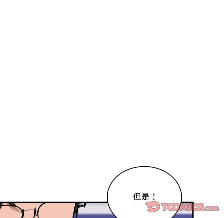 當狗不丟人第44話