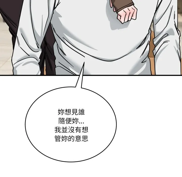 當狗不丟人第44話