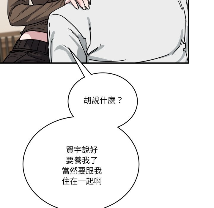 当狗不丢人第44話